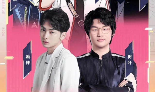 KPL官方公布春季赛观赛渠道：新增抖音，总共九大渠道